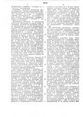 Устройство для считывания графической информации (патент 590781)