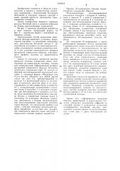 Способ возведения монолитной обделки (патент 1168718)