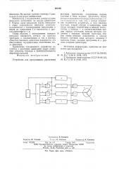 Устройство для программного управления шаговым двигателем (патент 601666)