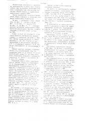 Стенд для испытания подшипников жидкостного трения в сборе с прокатным валком (патент 1251991)