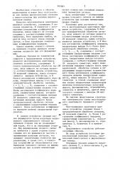 Многоканальное адаптивное приемное устройство (патент 995681)