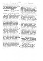 Регулируемый электропривод постоянного тока с периодической нагрузкой (патент 985915)