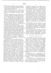 Патент ссср  402851 (патент 402851)
