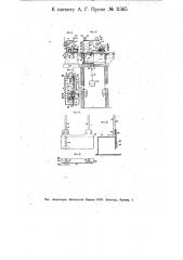Комбинированное предохранительное устройство при круглых пилах (патент 11365)