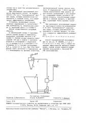 Способ гидравлической классификации (патент 1604481)