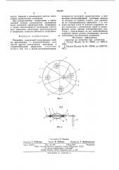 Микрофон (патент 582594)