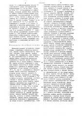 Микропрограммное устройство управления (патент 1242944)