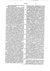 Способ измерения содержания комплексов в потоке волокнистого материала (патент 1781335)