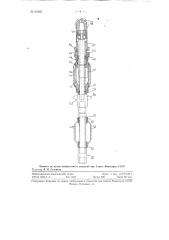 Аппарат для бурения скважин в угольных пластах (патент 91921)