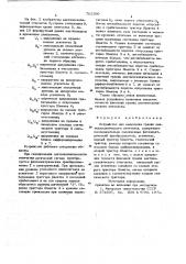 Устройство для выделения границ дактилоскопического отпечатка (патент 702390)