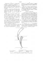 Двухрядная лопаточная решетка компрессора (патент 1339307)