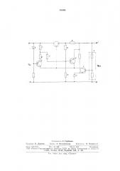 Стабилизатор постоянного напряжения (патент 752293)