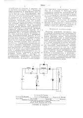 Регулятор напряжения постоянного тока (патент 506101)