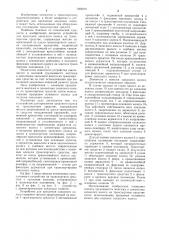 Устройство для крепления запасного колеса на транспортном средстве (патент 1085879)