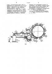 Узел чесания к чесальному агрегату для лубяных волокон (патент 771202)