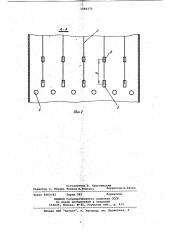 Вертикальная прямоугольная топка (патент 1040275)