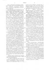 Устройство для защиты силового трансформатора от перегрузки (патент 1785583)