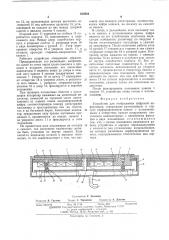 Устройство для отображения цифровой информации (патент 533954)