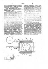 Устройство для обвязывания предметов бечевкой (патент 1738700)