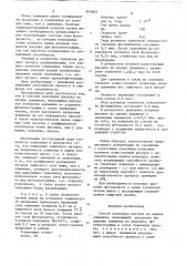Способ получения рисунка на пленкеалюминия (патент 834805)