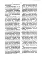 Способ контроля качества противофильтрационной завесы в трещиноватых породах криолитзоны (патент 1721222)