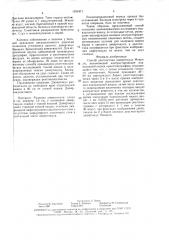 Способ диагностики дивертикула меккеля (патент 1595471)