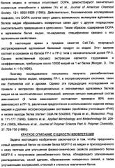 Биоадгезив мидии (патент 2349599)