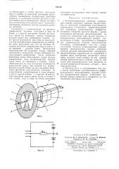 Фотоионизационный детектор (патент 193142)
