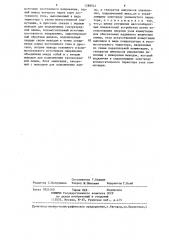 Устройство для питания газоразрядной лампы (патент 1288942)