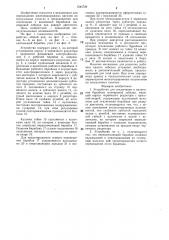 Устройство для отключения и включения барабана маневровой лебедки (патент 1344729)