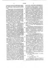 Антенна (патент 1741205)
