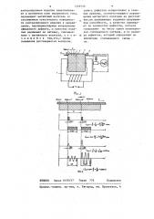 Способ магнитографического контроля изделий (патент 1359730)