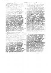 Фонарное покрытие многопролетного здания (патент 1176041)