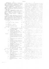 Способ оценки пригодности мундштука для экструдирования пустотелых изделий из упруговязкопластичных смесей (патент 1291418)