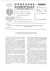 Монтажный электрический провод (патент 550683)
