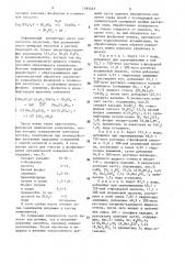 Паста для очистки металлической поверхности (патент 1583467)