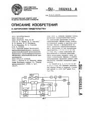 Способ оценки механических характеристик бумаги (патент 1032415)