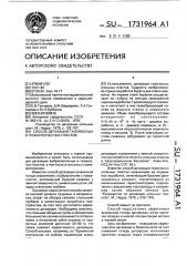 Способ дегазации газоносных и пожароопасных пластов (патент 1731964)