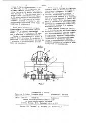 Устройство для контроля качества рельсов (патент 1105805)