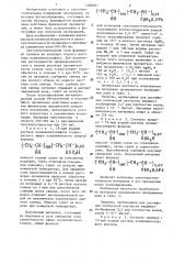 Способ изготовления светочувствительного полимерного материала (патент 1282061)
