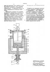Устройство для определения прочности кучковых материалов (патент 559092)