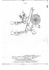 Устройство для раскряжевки хлыстов (патент 672019)