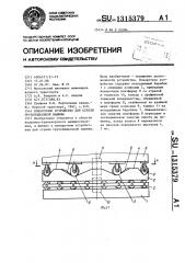 Поворотное устройство для стрелы грузоподъемной машины (патент 1315379)