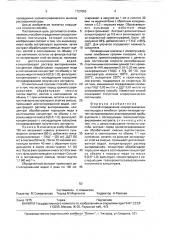 Способ определения хлорорганических пестицидов в лечебных грязях-пелоидах (патент 1727053)