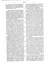 Способ удаления холестерина из яичного желтка (патент 2002431)