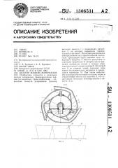 Дозатор жидких материалов (патент 1306531)