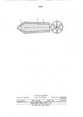 Неподвижный упорный центр (патент 356049)