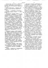 Устройство для накатки кольцевых канавок на трубках (патент 1230718)