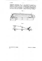 Приспособление для обучения гребле (патент 68765)
