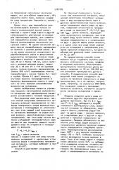 Способ получения волокнистого материала (патент 1707109)
